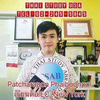Patcharapon Phaiboonpol เรียนต่อ EC,New York