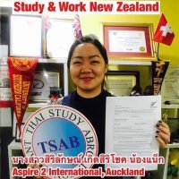 นางสาวสิริลักษณ์ เกิดสิริโชค น้องแน็ก Aspire 2 International,Auckland