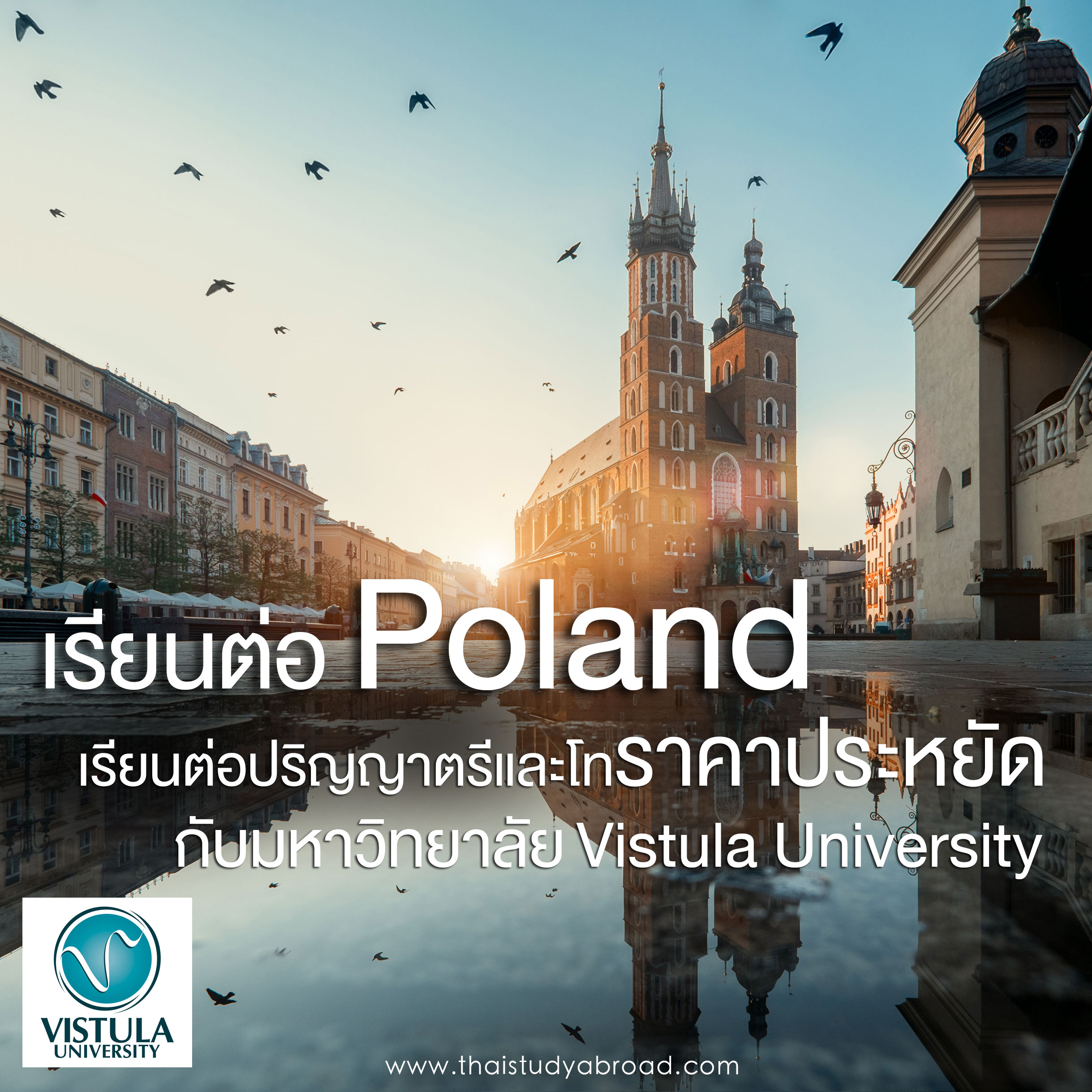 Vistular University
