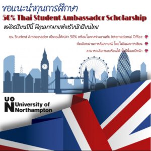 Thai Scholarship