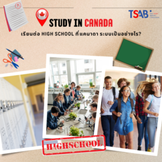 Study in Canada (5)