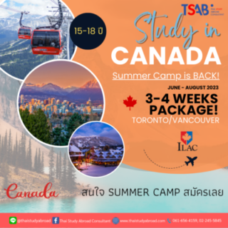 Summer Camp ILAC