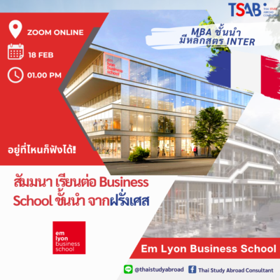 Top Business School (5)