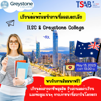 Greystone College สัมมนา 2 July (1040 × 1040 px) Greystone College สัมมนา 2 July (1040 × 1040 px)