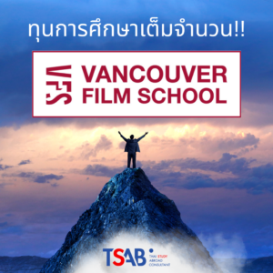 Scholarship – VANCOUVER FILM