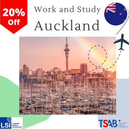 เรียนภาษาพร้อมทำงานที่นิวซีแลนด์ลดค่าเรียนสูงสุด 20% กับ LSI Auckland