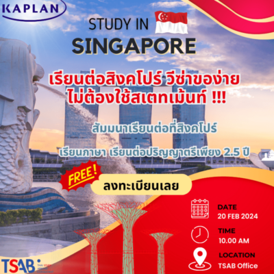 Study in singapore